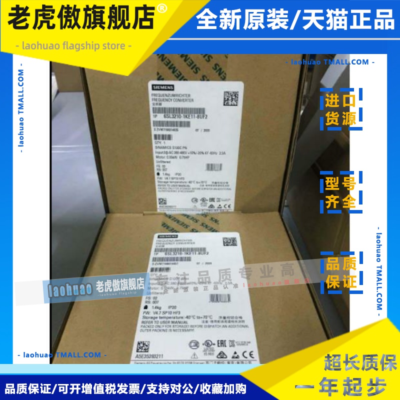 6SL3210-1KE11-8UF2西门子G120C变频器0.55KW新6SL32101KE118UF2