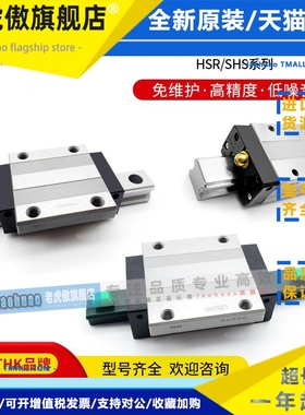THK直线导轨SSR HSR SHS15 20 2530LR LA CA V CR XV XWM滑块轴承