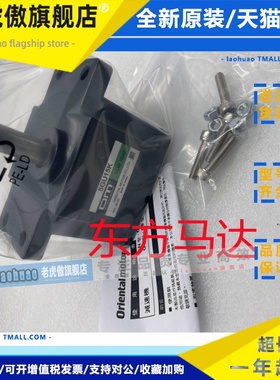 东方减速机5GN120K 5GN120RH 5GU15K 5GU18RH