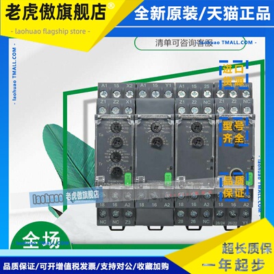 施耐德时间继电器 RE22R1CMR AMR KMR MLMR R2MYMR 进口 断电延时