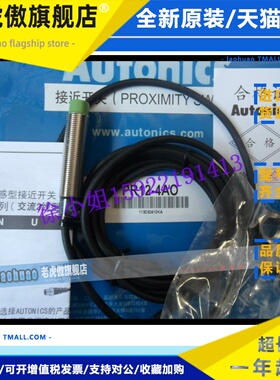 全新原装奥托尼克斯接近开关PR12-4AO PR12-4AC PR12-2AOPR12-2AC