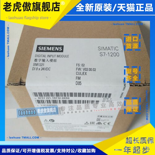 6ES7221-1BF32-0XB0西门子S7-1200 数字量输入6es72211bh320xb0现
