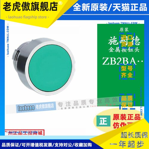 原装施耐德按钮接触点基座ZB2BZ105C 103C 104C ZB2BA3C ZB2BA4C