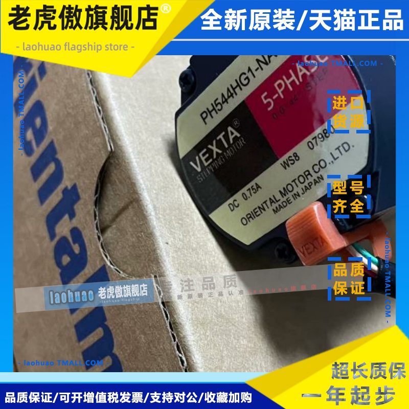 东方电机PH544HG1-NA PH554-NB