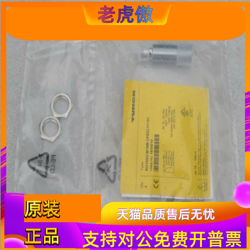 全新TURCK超音波感测器RU100U-M18M-UP8X2-H1151 现货1610010