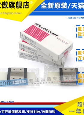 IKO滑块直线导轨LWLF42 LWLFG24 LWLFC6 10 14B 18BCS 30C1BHPS21