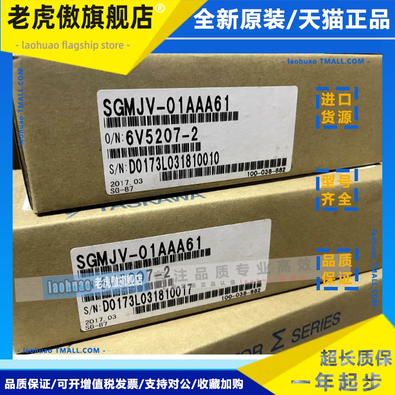 SGMJV-/SGMAV-A5/01/02/04/08AAA/ADA/A3A21/61/41/2C/6C/4C安川