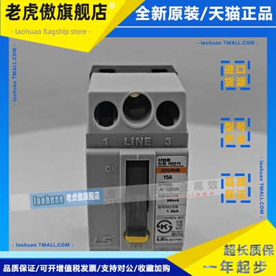 韩国LS产电漏电断路器 BS32C 2P交流电断路保护器 10A-32A多规格