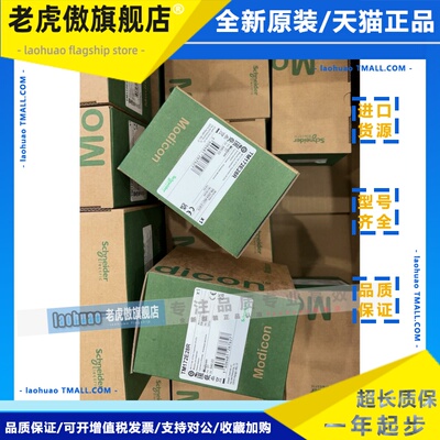 施耐德模块TM172PBG07R TM172PBG18R TM172PBG28RI TM172PBG42RI
