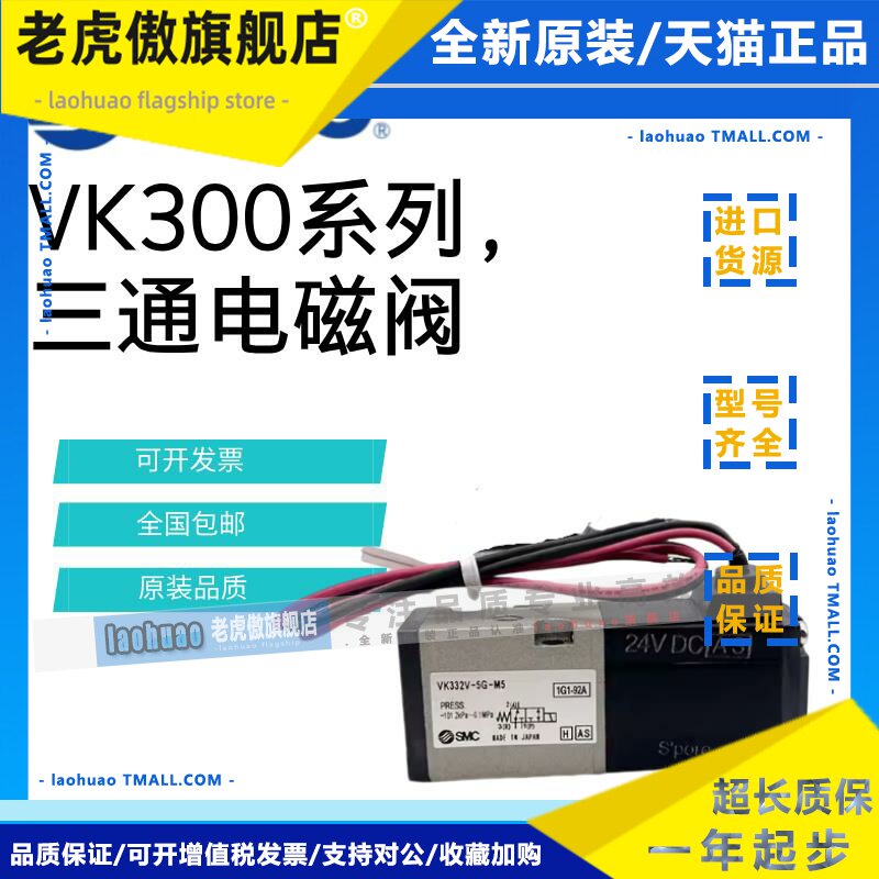 SMC三通电磁阀VK332-5G-M5-01-F VK332V-5G-01-F VK332V-5G-M5-F