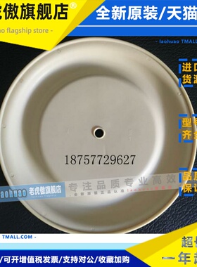 BSK派沙克气动隔膜泵隔膜片山道橡胶A80AL-P99-A 3寸泵膜片6335-1