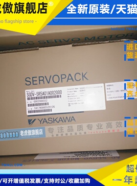SGDV-5R5A01A安川750w伺服驱动器 原装全新