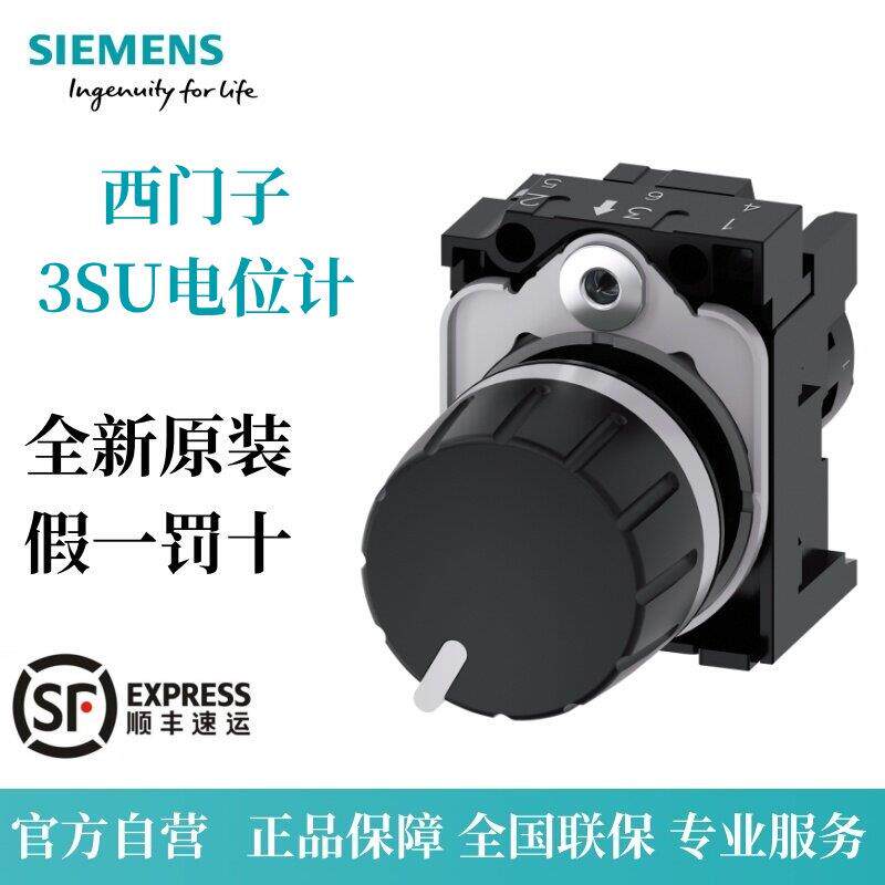 西门子3SU1200-2PS10-1AA0 3SU 电位计 3SU12002PS101AA0全新现货