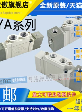 SMC原装气控阀SYA3120/5120/7220/7120/7320/3220/3420/7420/7340