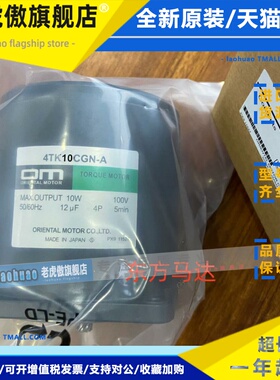 东方马达4TK10CGN-A 4TK10CA-A