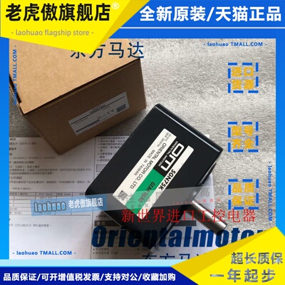 东方OM减速机5GN60K 5GN9K5GN150KF 5GN90K 5GN100K HBLM540K-GN