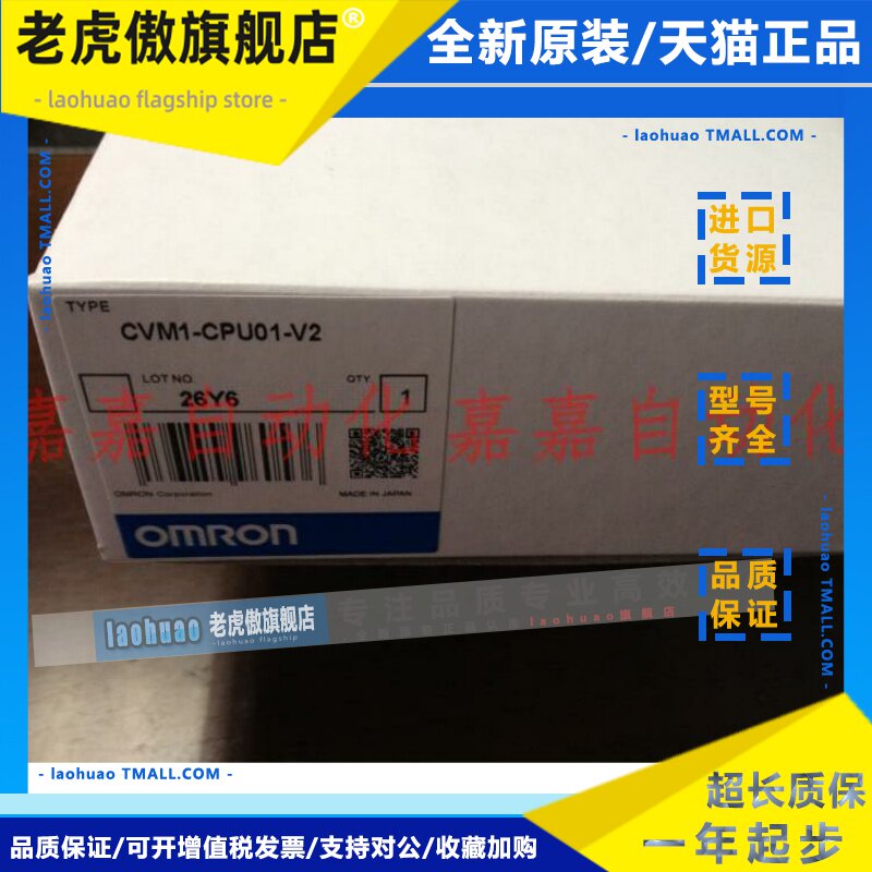 CVM1-CPU01-EV2 CPU21-V2 PA208 CV500-II201 MC421 PS221 MC221