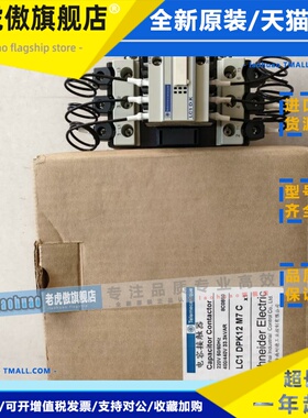 Telemecanique施耐德电容接触器LC1DPK12M7C 220V