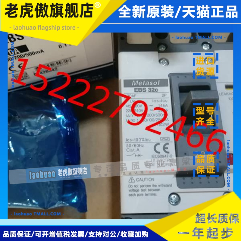 韩国原装 LS产电漏电断路器 EBS33C 5A 10A 15A 20A 30A