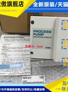 正品现货SMC隔膜泵56-PA5210/PA5110/PA3110/PA3210/PA3210-03-04