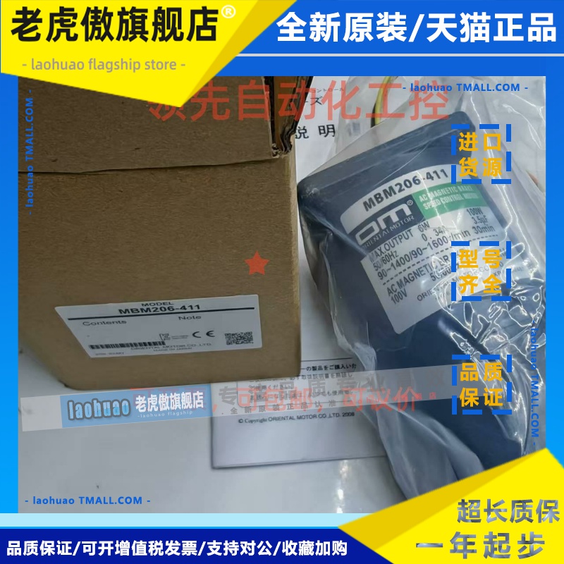 全新东方电机MBM206-411 MBM206-412 MBM206-011 MBM-206-012