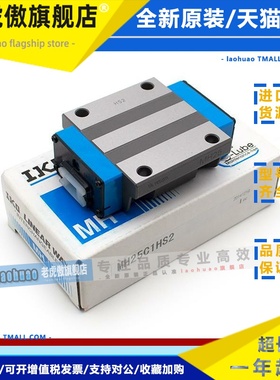 IKO机床导轨滑块LWHG55 MHT20 LWHS30 MHD25 LWH35B LWHD45C1BHS2