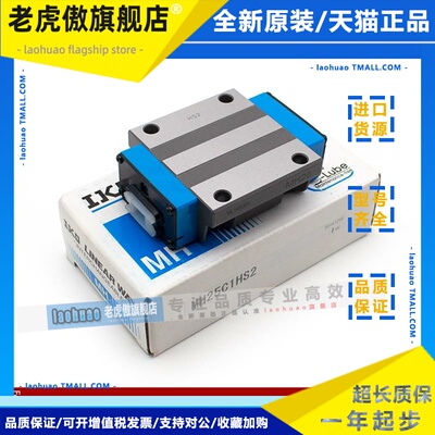 IKO机床导轨滑块LWHG55 MHT20 LWHS30 MHD25 LWH35B LWHD45C1BHS2