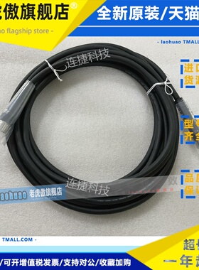 LJHB1371456-1 安川YRC1000示教器线缆8m 原装正品安川机器人线