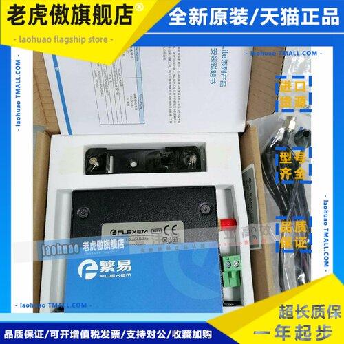 FBOX系列繁易物联网云盒FBOX-4G/WIFI-lite FLINK-4G/WIFI-A/C