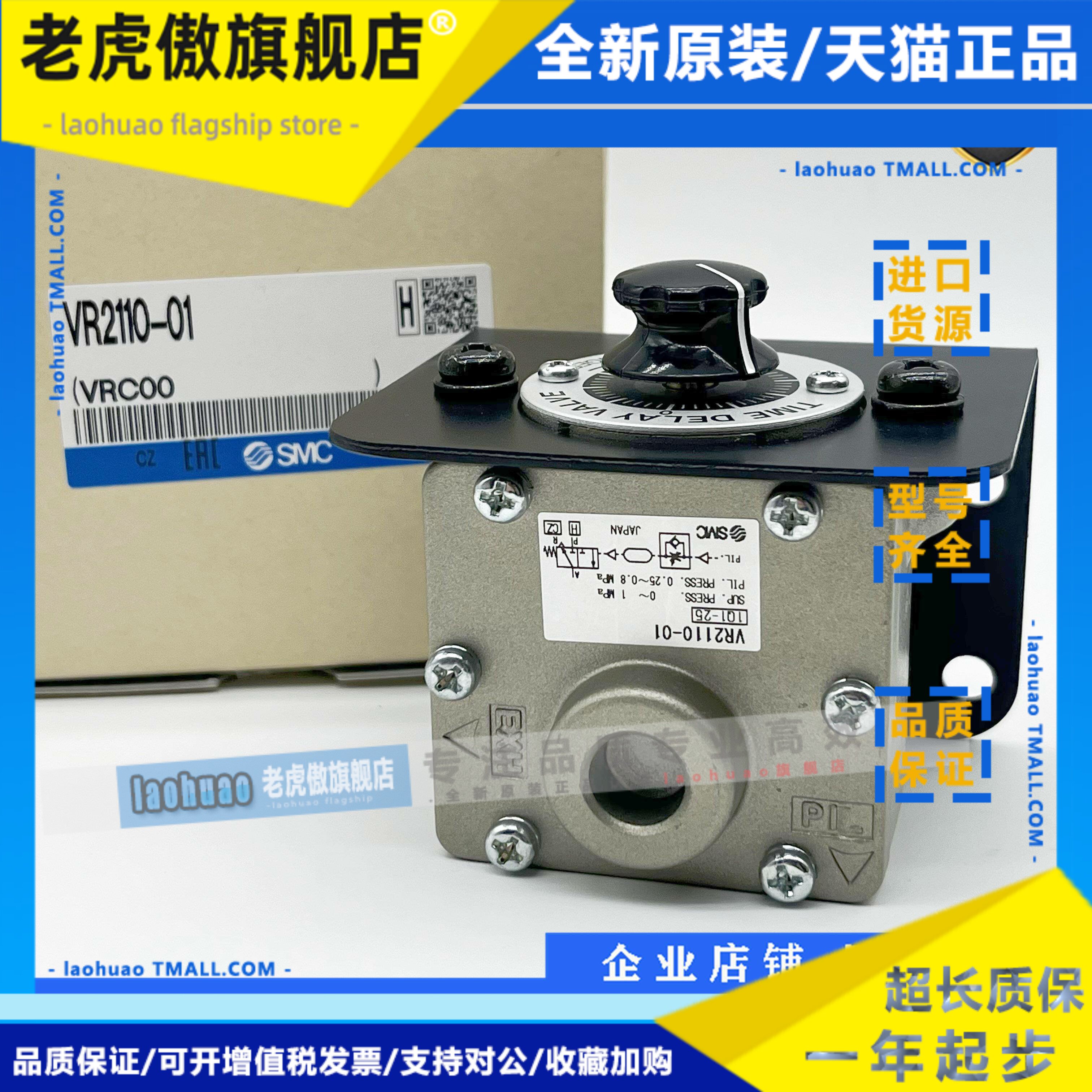 VR2110-01日本SMC延时阀VR2110-01全新原装正品