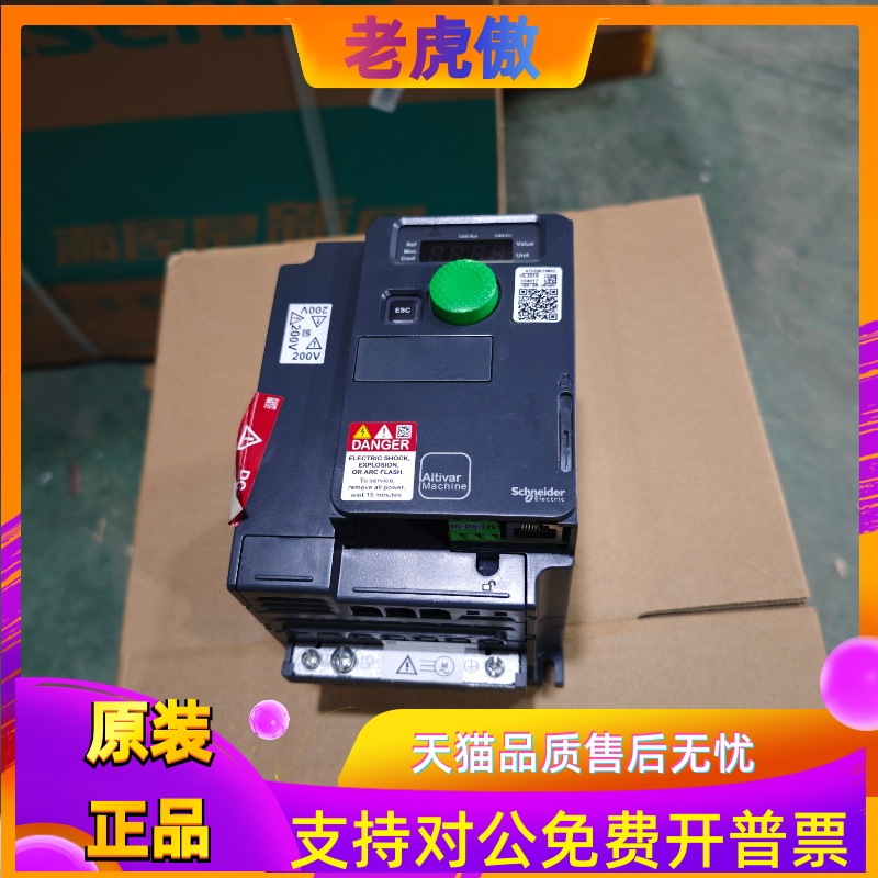 二手施耐德变频器ATV320U15M3C/ATV320U04N4C/ATV320U07N4C可测试