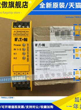 MOELLER安全继电器ESR5-NO-31-24VAC-DC/ESR5-NO-21-24VAC-DC