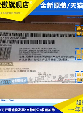 6ES7153-2BA02-0XB5 ET200M IM153-2HF 接口模块6ES71532BA020XB5
