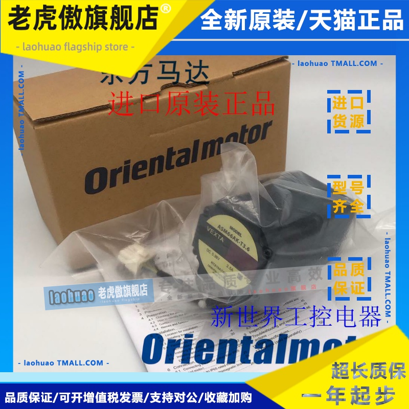 原装东方电机ASM66AK ASM66AK-T3.6 ASM66AK-T7.2 ASM66AK-T10/20