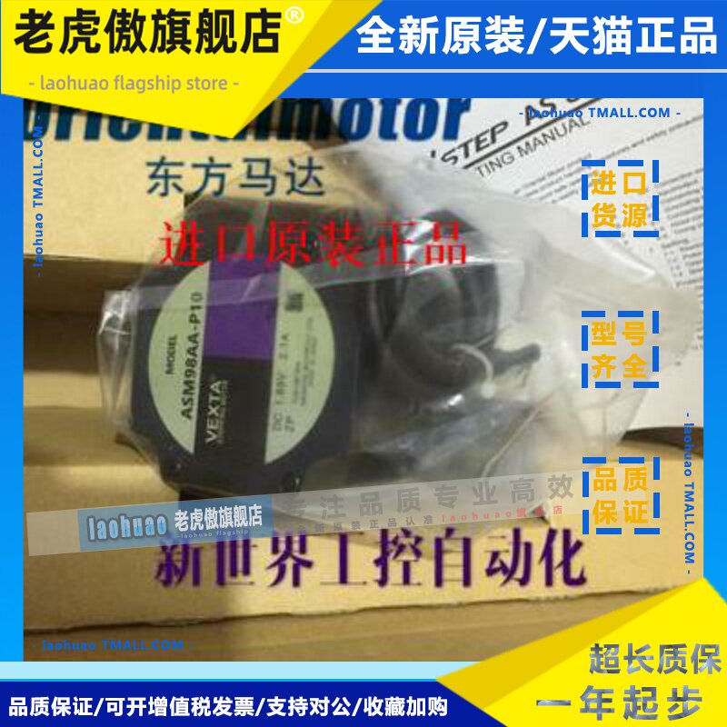 东方马达ASM911AA /AC ASM98MA ASM98AA-P10 /P7.2 ASM98AC-P10