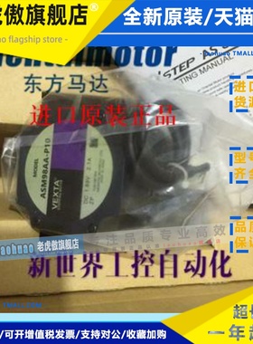 东方马达ASM911AA /AC ASM98MA ASM98AA-P10 /P7.2 ASM98AC-P10