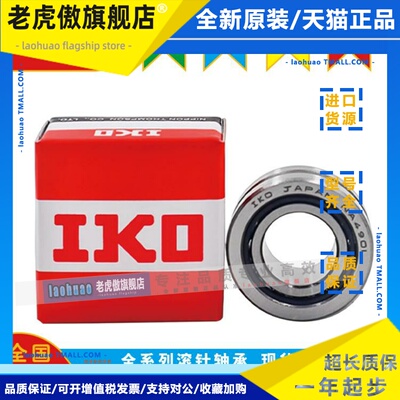 日本进口IKO滚针轴承RNA NA4900 4901 4902 4903 4904 4905 4906A