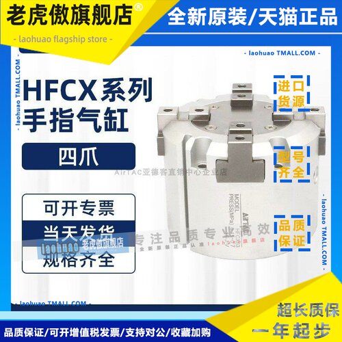 亚德客手指气缸两爪 HFCX16/HFCX20/HFCX25/HFCX32/HFCX40/I50/63