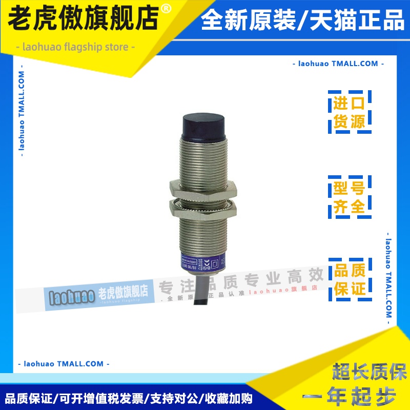 特勒美科电感式接近开关 XS612B1MAL2 XS618B4MBL2 现货 传感器