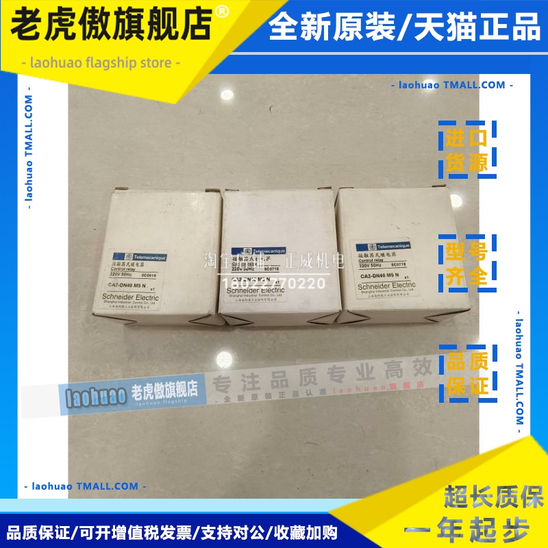 施耐德接触器CA2-DN40M5N CA2-DN40N 220V/380V