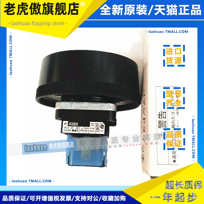 原装富士外径72mm大头蘑菇按钮AR30B3R-10G/R/B AR30B2R-10G/R/B