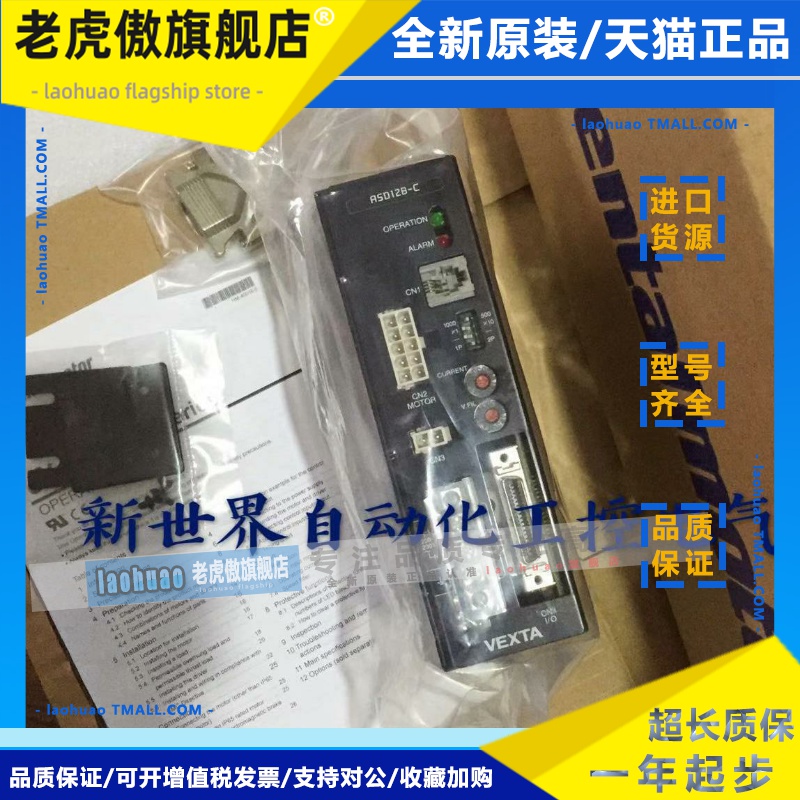 东方驱动器ASD12A-S ASD12A-C ASD12B-C ASD12C-C ASD16A-S