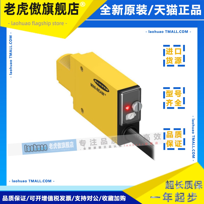 现货 BANNER邦纳传感器MIAD9LV MIAD9D Q85VR3R-B R58ECRGB1 色标
