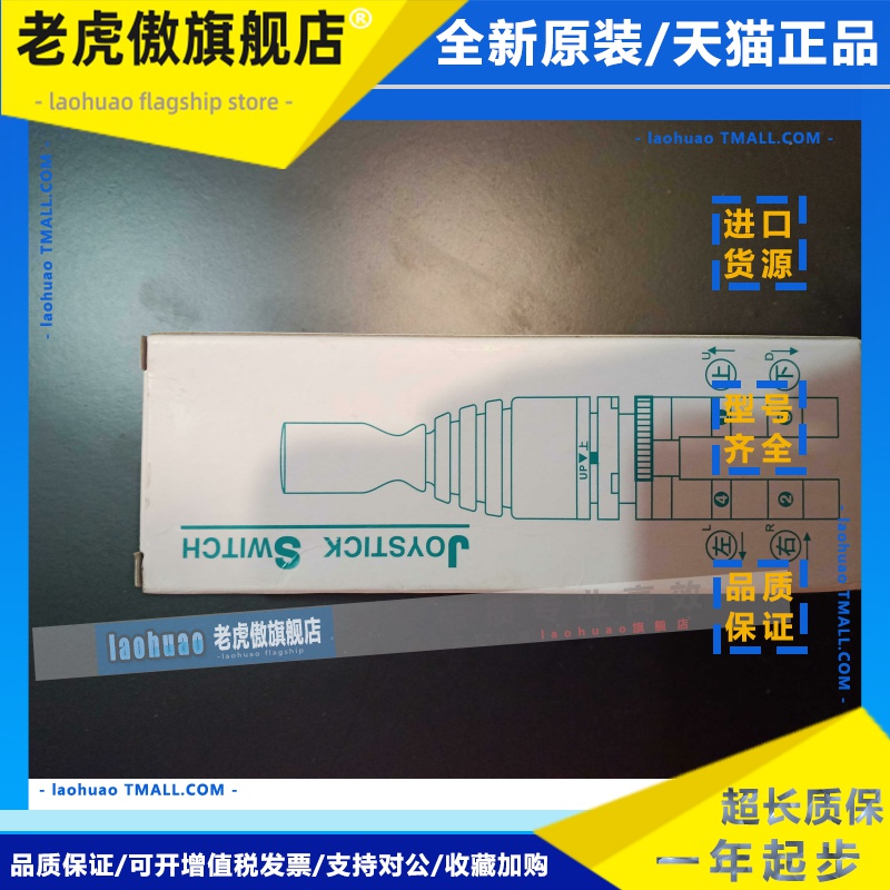 R2MNF2 R2MNT2 R2MNF4 R2MNT4十字开关R9C11VN AC15-DC13保用两年