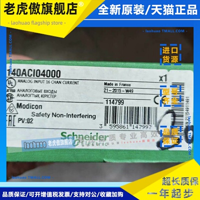 140ACI04000施耐德全新原装正品模块140ACI04000