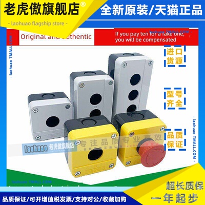 施耐德按钮盒 XALB01C 02C 03C 01YC XALJ01C IP65急停按钮开关盒