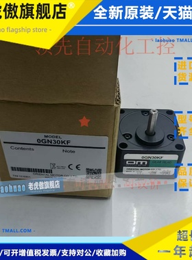 全新东方减速机 0GN15K/F 0GN30K/F 0GN60K/F 0GN75K/F 0GN100K/F