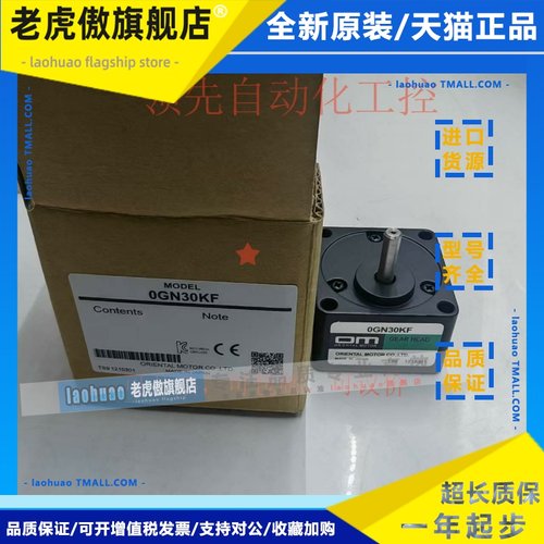 全新东方减速机 0GN15K/F 0GN30K/F 0GN60K/F 0GN75K/F 0GN100K/F