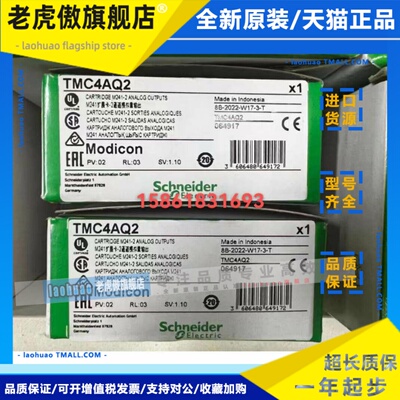 施耐德TMC4AI2/TMC4TI2/TMC4AQ2/TMSCO1