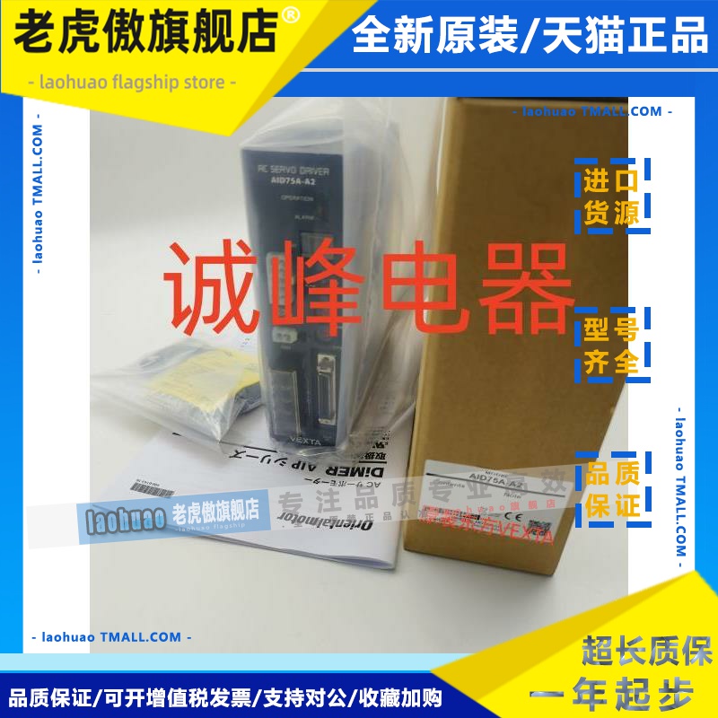 东方电机驱动器AID75A-A2*C/NXD75-S*NXM975A*EDR36D-K*SS302N*